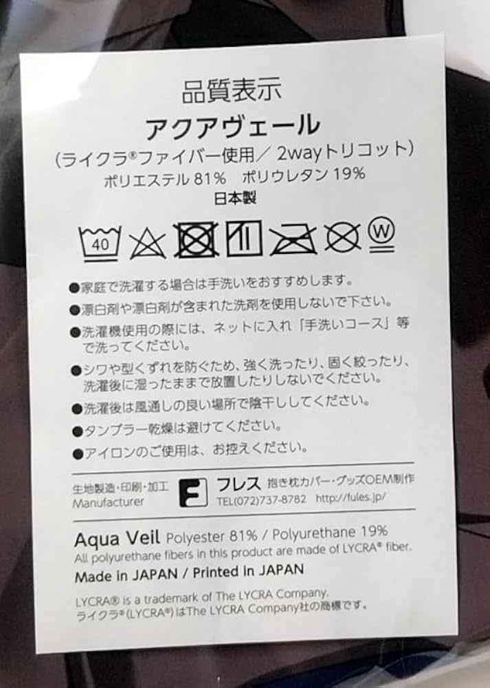 Amazon.co.jp: 枕 狗神煌 サクラノ刻 本間心鈴 抱き枕カバー